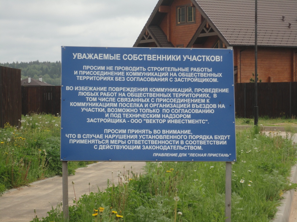 участки истринская долина
