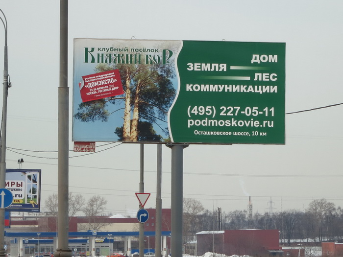 Княжий бор