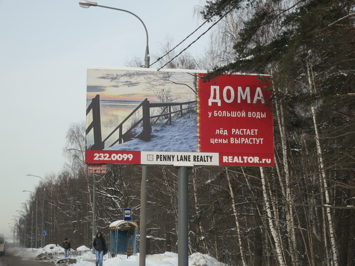 дома у большой воды