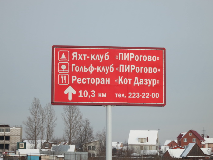 Курорт Пирогово