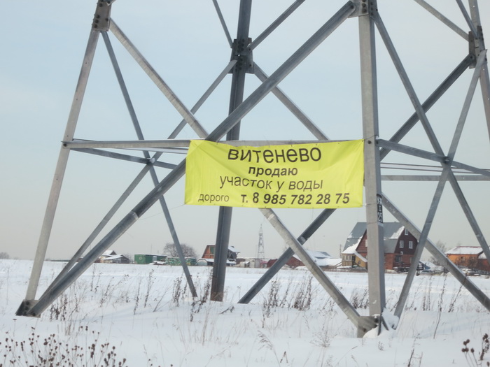 Витенево участок у воды