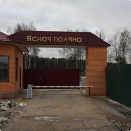 Поселок 