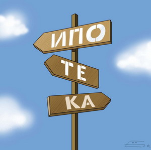Ипотека на загородные участки