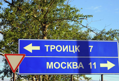 Новая Москва